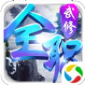 九州行之全职武修