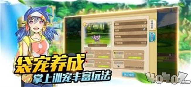 我的神奇袋宠