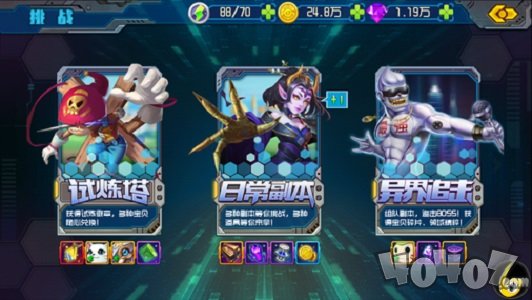 究极驯兽师