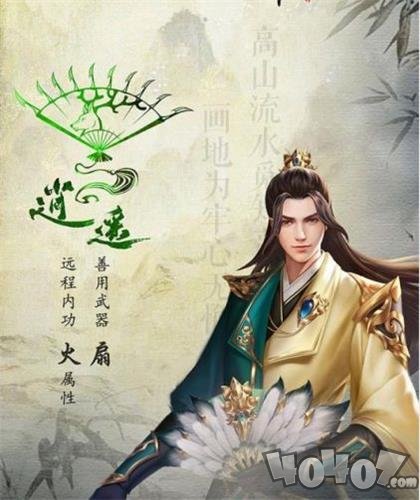 挂机天龙八部