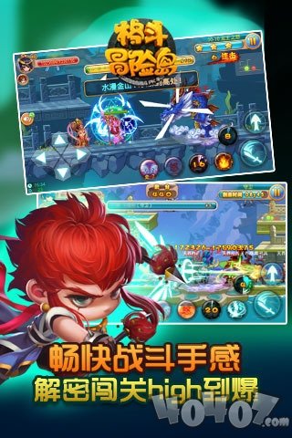 格斗冒险岛