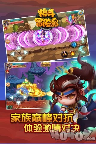 格斗冒险岛