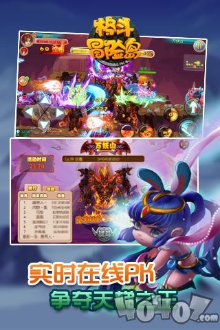 格斗冒险岛