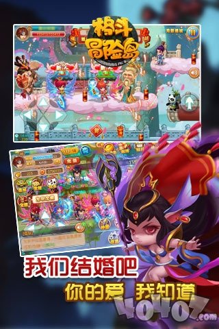 格斗冒险岛
