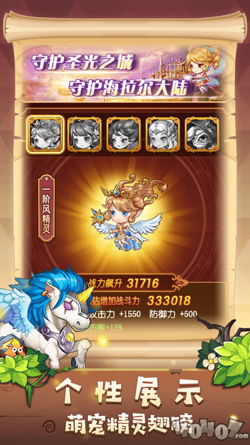 失落地下城