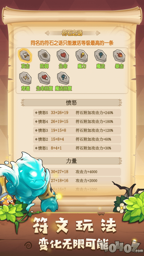 失落地下城
