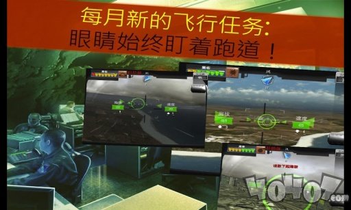 紧急迫降