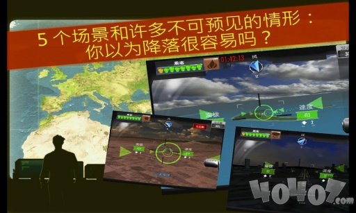 紧急迫降