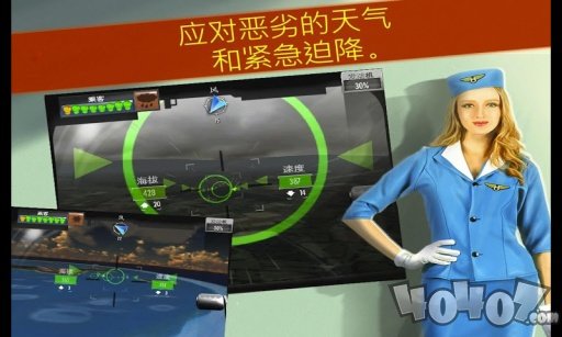 紧急迫降