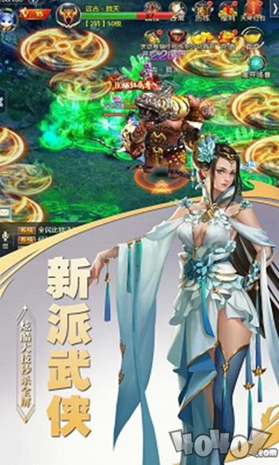 洪荒异兽