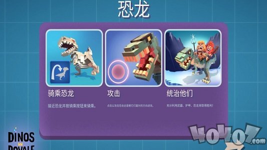 侏罗纪吃鸡