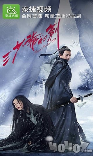 泰捷视频