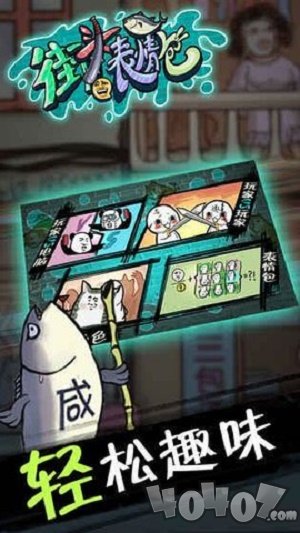 街头表情包