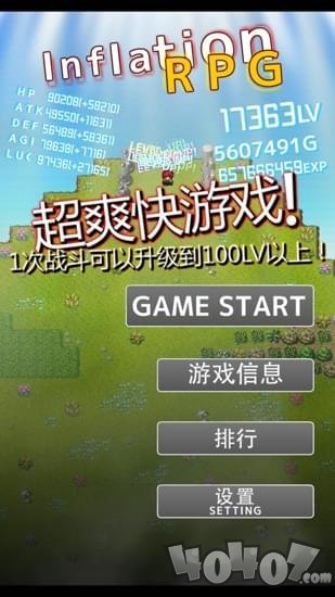 升级大冒险