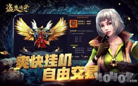 新盗墓传奇