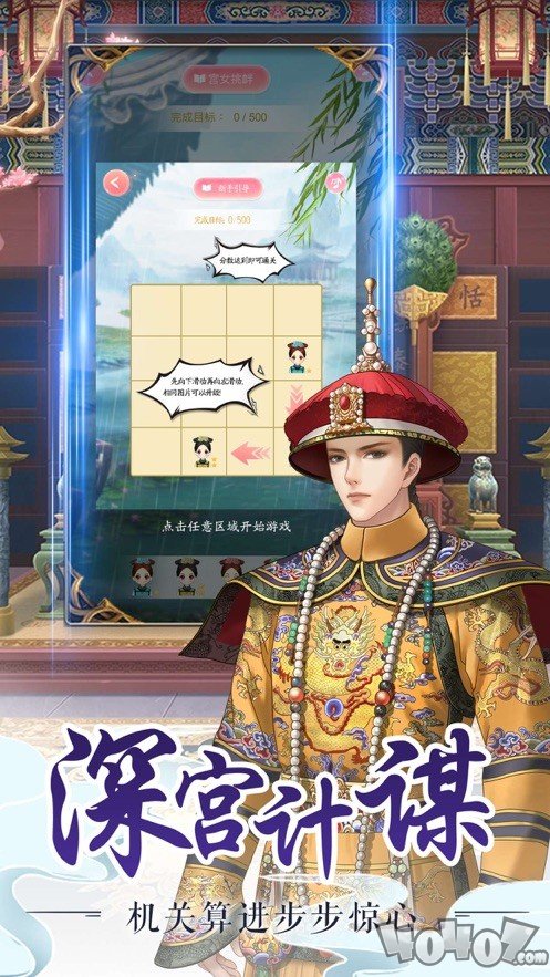 后宫美人传