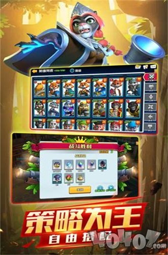 欢乐大作战官方版
