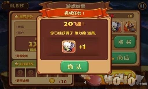 旋风跑跑