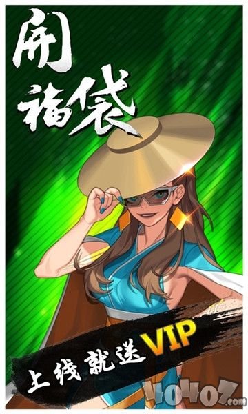 女儿三国