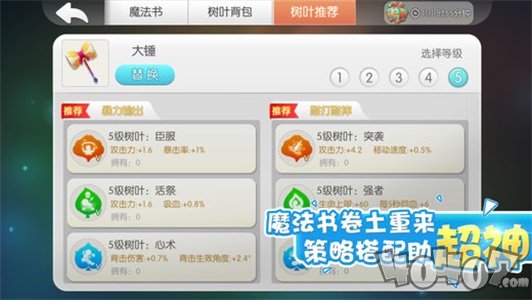 怪兽大作战