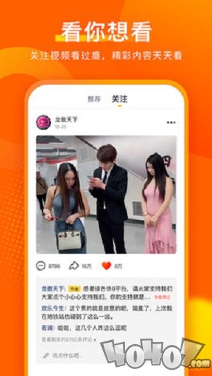 快8小视频