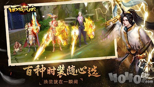 西域风云