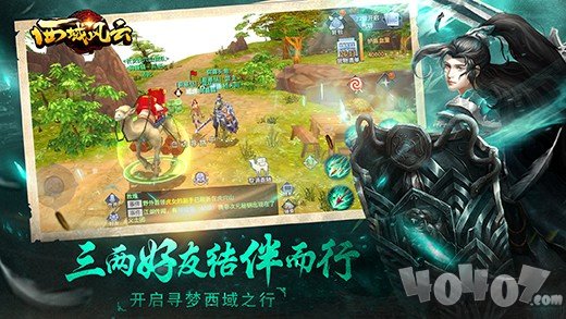 西域风云