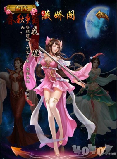 春秋争霸