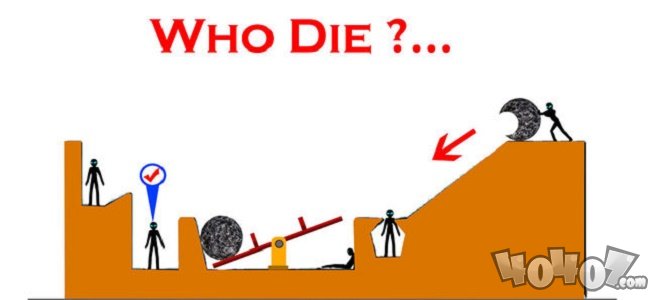 Who Dies（谁先死）