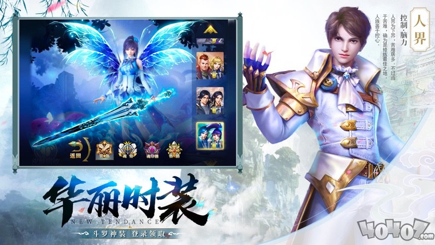 神界斗罗