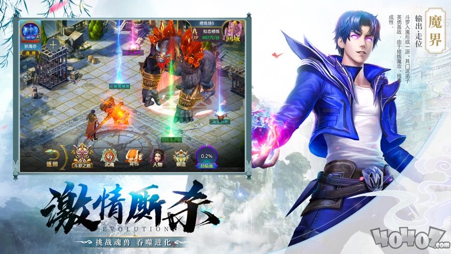 神界斗罗