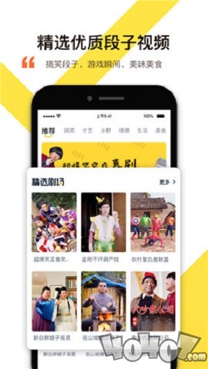 笑番视频