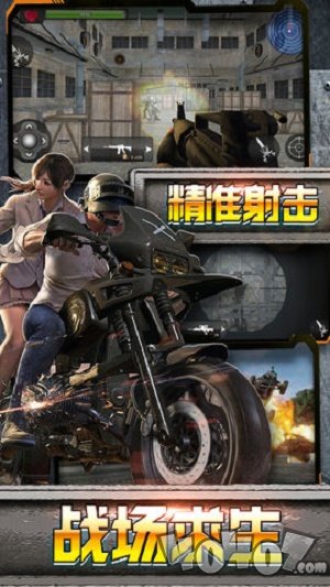 沙漠逃生极限枪战求生