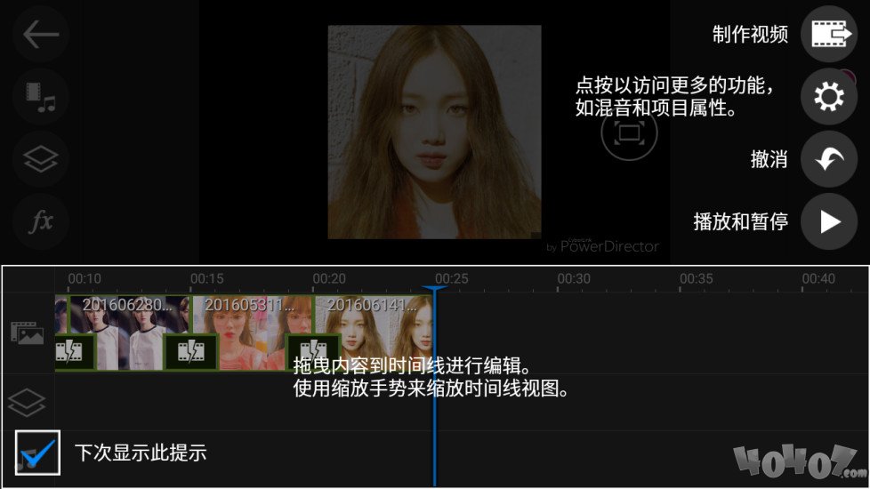 视频剪辑