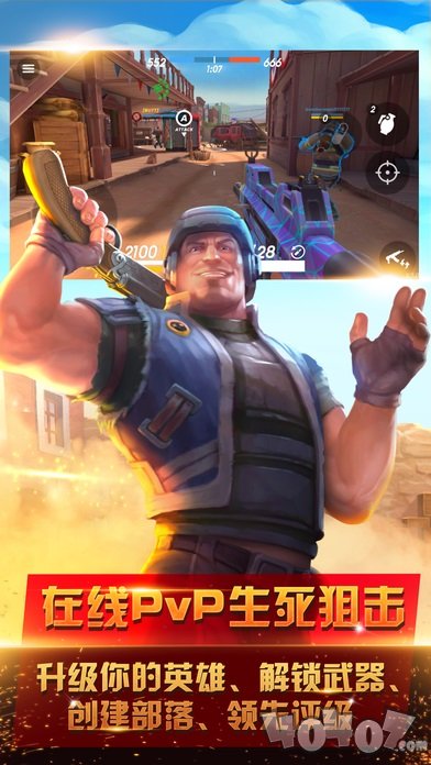 爆裂枪战
