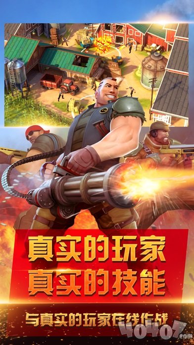 爆裂枪战