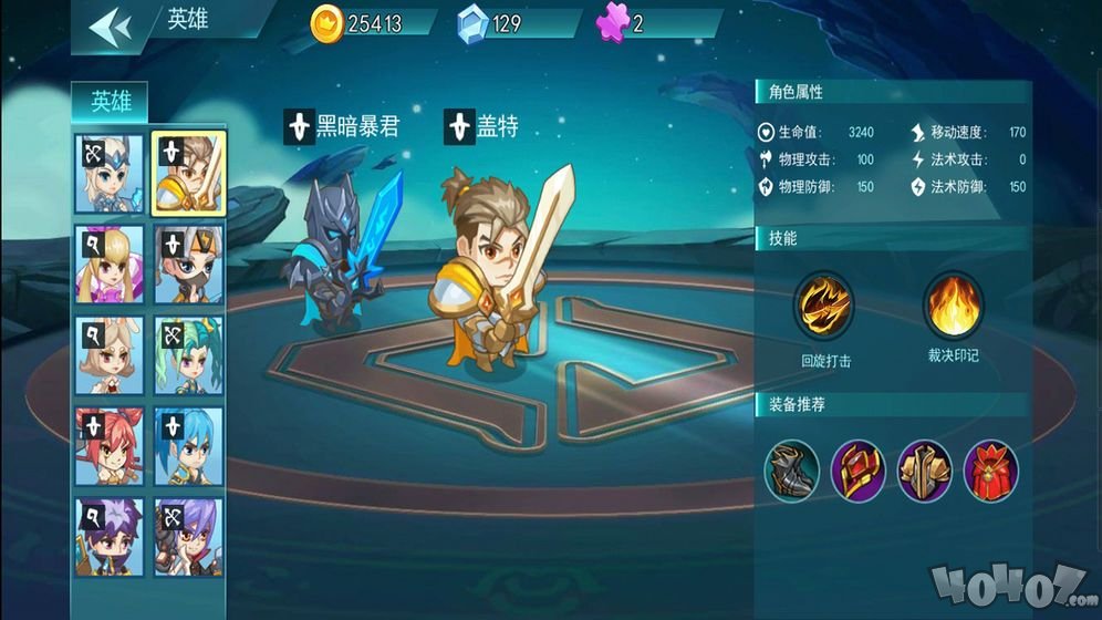 乱斗争霸