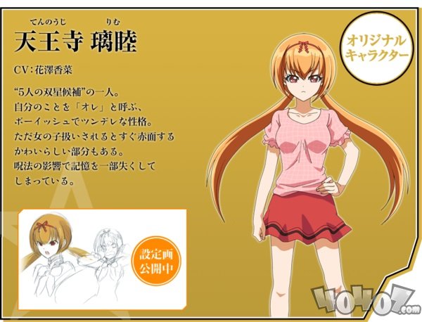 双星之阴阳师
