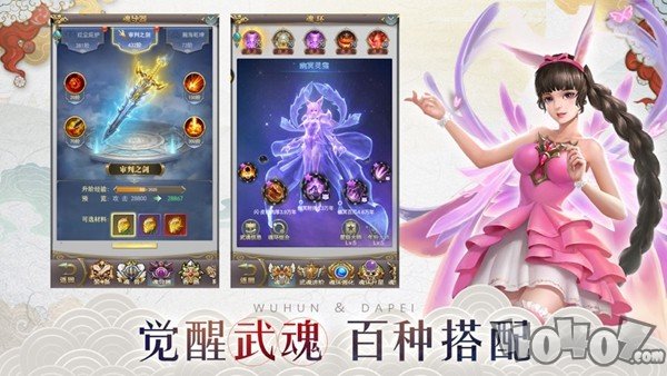 斗破圣境最新版