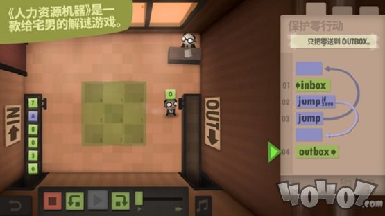 人力资源机器