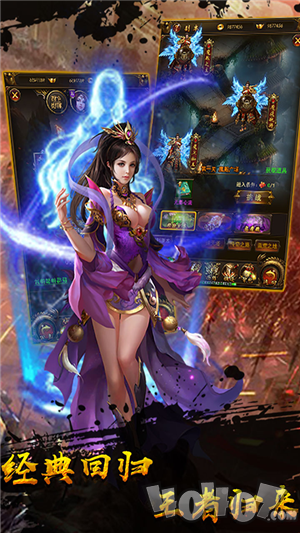 神魔诛天传奇