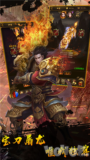 神魔诛天传奇