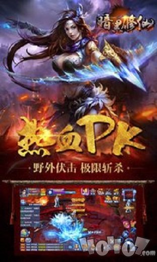 暗黑修仙