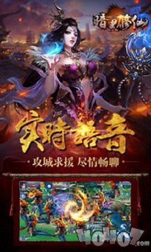 暗黑修仙