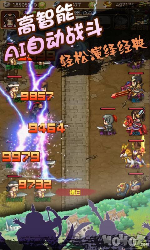 街机三国志BT版