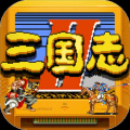 街机三国志BT版