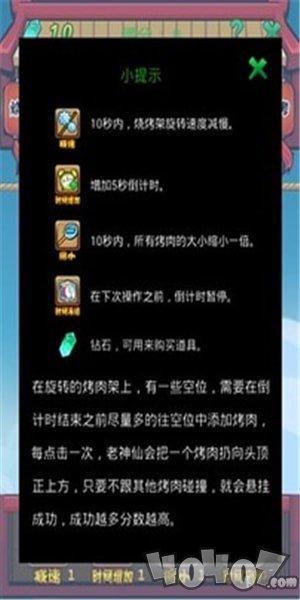 神仙烧烤
