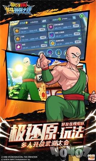 龙珠最强之战