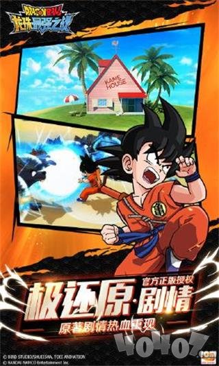 龙珠最强之战