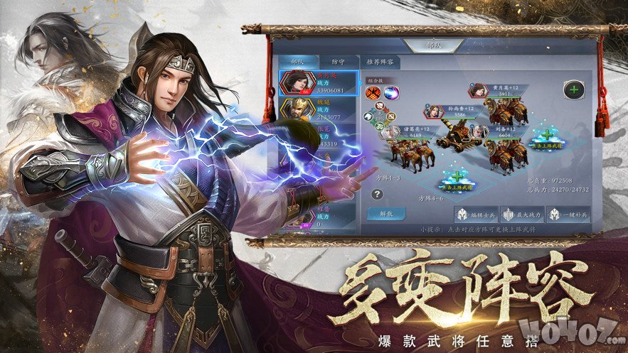 三国傲世无双app版